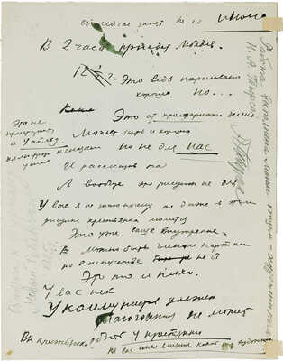 Тырса Николай Андреевич. Эскиз обложки журнала «Новый Робинзон» 